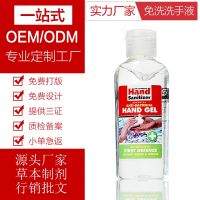 [COD] Wholesale portable childrens gel water-free hand cleaning alcohol quick-drying 60ML