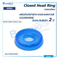 เบาะเจลรองศีรษะ เบาะเจล CLEARVIEW (Closed Head Ring) AP003 ป้องกันการเกิดแผลกดทับขณะนอนสำหรับผู้ป่วย