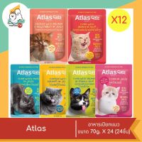 Atlas อาหารเปียกแมว ขนาด 70g. X12 (12ชิ้น)