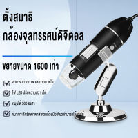 1600X 8LED HD กล้องจุลทรรศน์ดิจิตอลอิเล็กทรอนิกส์แว่นขยาย USB แบบใช้มือถือสำหรับ WIN XP/7