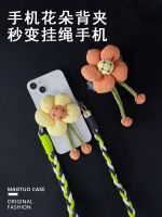 hot style Detachable mobile phone case back clip lanyard hanging neck cross-body can be carried creative strap diagonal across universal clip buckle anti-fall strong and durable suitable for use on any phone female flower Korean c