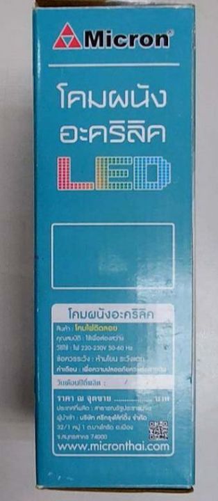 โคมไฟ-led-ติดผนังภายนอก-micron-6w-daylight