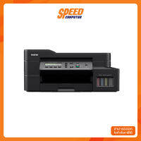 *เซ็ตเครื่องปริ้นพร้อมหมึก BROTHER-MFC-T720DW (เครื่องพิมพ์) BROTHER-MFC-T720DW + INK 1 SET By Speed Computer