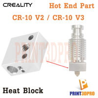 Creality Part CR-10 V2 / CR-10 V3 Heat Block V6 อะไหล่ 3D Printer