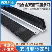 ﹍✓﹍ H-type double-row aluminum alloy cabinet strip brush thickened windproof brush seal dustproof industrial machine tool warehouse brush strip