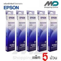 LQ-310 ตลับผ้าหมึกดอทฯ S015639 (แพ็ค5) Epson  รายละเอียดสินค้า หมึกสีดำ ใช้กับปริ้นเตอร์ดอทเมตริกซ์ Epson LQ-310 ความยาว 10 เมตร 5 กล่อง/แพ็ค