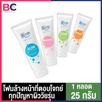 โฟมล้างหน้า Dr Montri Acne ดร.มนตรี [ขนาด 25 กรัม] [4 สูตรให้เลือก] มนตรีโฟม โฟมล้างหน้าดร โฟมล้างหน้าสิว ดร มนตรี โฟม dr montri acne