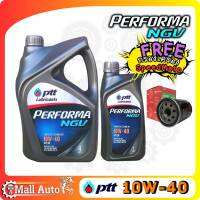 ปตท PTT Performa NGV น้ำมันเครื่อง เบนซิน กึ่งสังเคราะห์ เบอร์ 10W-40 + กรองเครื่อง ยี่ห้อ SpeedMate ราคาพิเศษ *กดที่ตัวเลือก