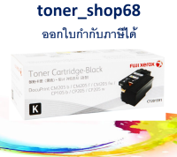 Fuji Xerox CT201591 BK ตลับหมึกโทนเนอร์ สีดำ ของแท้