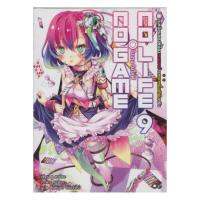 โนเกม โนไลฟ์ 9 (no game no life)