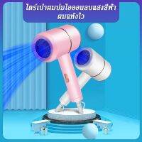 ใหม่!ไดร์เป่าผมไอออนแสงสีฟ้า ผมไม่เสีย เป่าผมแห้งเร็วภายใน2นาที 4000W เล็กกะทัดรัด พกพาสะดวก พร้อมส่งฟรี มี3สีให้เลือก ชมพู/ดำ/ขาว