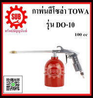 TOWA กาฉีด พ่น น้ำมันโซล่า  100cc. รุ่น DO-10   DO10  DO - 10   DO 10 ถูก