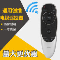 Skyworth Shengpeng Applied TV Remote Control YK-8404J Universal YK-8404H 8400J/8400 No Voice