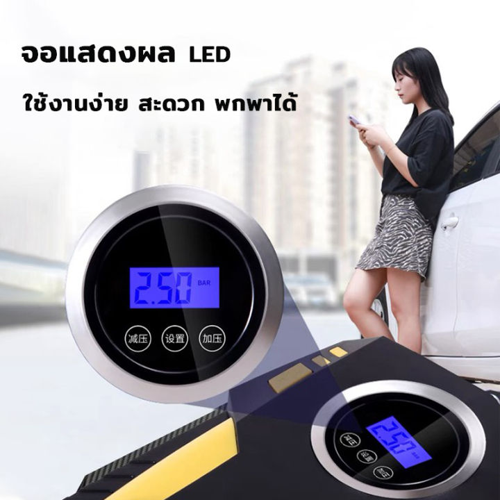 car-eletric-pump-ปั๊มไฟฟ้าติดรถยนต์แบบพกพา-ปั๊มลม-ที่สูบลมไฟฟ้า-ที่สูบลมยาง-เครื่องเติมลมอัติโนมัติ-มีไฟฉายในตัว-ใช้ได้กับ-รถยนต์-รถจักรยาน