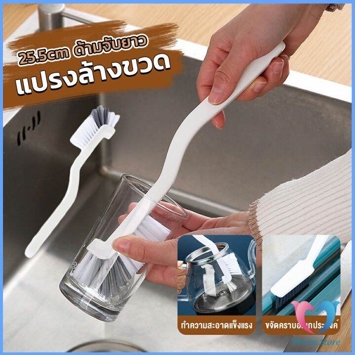 ds-แปรงล้างขวด-ล้างแก้ว-ขวดนม-แก้วไวน์-25-5cm-สําหรับทําความสะอาดถ้วยแก้ว-brush