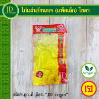 ?ไก่แผ่นรังนกเจ (แพ็คเล็ก) โยตา (Youta) ขนาด 180 กรัม - Vegetarian in Birds Nest Shape 180g. - อาหารเจ อาหารวีแกน อาหารมังสวิรัติ