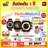 Hello Watch 2 สมาร์ทวอทช์ Ultra Series 8 NFC เข็มทิศ สมาร์ทวอทช์ พร้อมรอม 1GB เพลงGPS อัดเสียงได้ มี 5 เกมส์