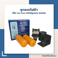 [บ้านเครื่องกรอง] UNIPURE สวิทซ์ลูกลอย ลูกลอยไฟฟ้า สำหรับควบคุมระดับน้ำ ตู้น้ำหยอดเหรียญ ปั๊มน้ำ สินค้าพร้อมจัดส่ง