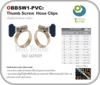 Pack: 100 Pcs Hose Clips Hose Clamp เข็มขัดรัดท่อหางปลา ORBIT