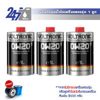 Voltronic น้ำมันเครื่องสังเคราะห์แท้ Voltronic 0W-20 RS-R fully synthetic ขนาด 3 ลิตร