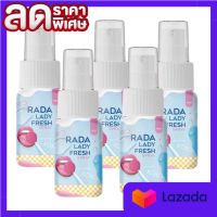 RADA LADY FRESH SPRAY เลดี้สเปรย์ สเปรย์ฉีดหลี สเปรย์หลีหวาน สเปรย์น้ำหอมสำหรับจุดซ่อนเร้น แบรนด์ รดา ( 5 ขวด)