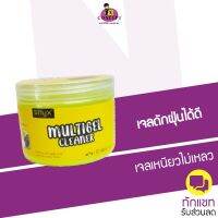 เจลดูดฝุ่น Enyx multigel cleaner รุ่น ECO-01 เจลทำความสะอาด เนื้อเจลเหนียวไม่เหลวเข้าถึง ซอก มุม ฝุ่นเล็กๆ ตามคีย์บอร์ด [ส่งเร็วจากไทย]