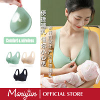 Maniyun บราสำหรับพยาบาลความเป็นแม่ตั้งครรภ์ให้นมบุตร Bra ผ้าไหม Comfort Non-Wired ด้านหน้าปุ่ม Bra ดัน Bra ชุดชั้นในคนท้อง