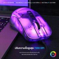 IWACHI เมาส์ G3 มีสาย แสงไฟ RGB ทะลุตัวเมาส์รอบด้าน ปรับไฟได้ถึง 13โหมด mouse คอมพิวเตอร์