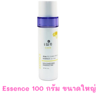 เวชสำอางค์ ไซส์ใหญ่ เฌอ cher skincare essence น้ำตบ ขนาดใหญ่  100 กรัม ขวดใหญ่ เอสเซนต์ 100g. น้ำตบเฌอ เฌอน้ำตบ น้ำตบเฌอ