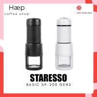 ?โปรเฟี้ยวจัด? [พร้อมส่ง] STARESSO SP-200 UPGRADE GEN 3 เครื่องชงกาแฟ ที่กดกาแฟ (ของแท้ มือ 1) เก็บเงินปลายทาง