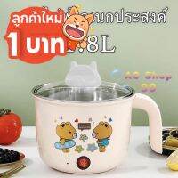 SS: [GQX5A6 ลดทันที 15% สูงสุด 30.-]  หม้อไฟฟ้า หม้ออเนกประสงค์ หม้อมาม่า หม้อไฟฟ้า 18cm ไม่มีซึ้ง