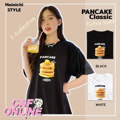 [Mainichi STYLE] เสื้อยืดสไตล์เกาหลี ลาย Pancake 2 สี รุ่น Extra Soft ผ้าคอตตอน นุ่มใส่สบาย เสื้อโอเวอร์ไซส์ เสื้อคาเฟ่