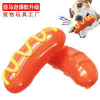 Hot Dog Bite Glue Molar Stick,ผลิตภัณฑ์สำหรับสัตว์เลี้ยง,ของเล่นสุนัขไส้กรอกฮอทดอก