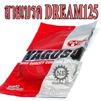 YAGUSO สายเบรค DREAM125 ดรีม125