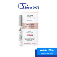 EUCERIN SPOTLESS BRIGHTENING SPOT CORRECTOR 5 ML ผลิตภัณฑ์บำรุงผิวหน้า