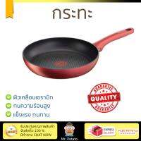 กระทะทอด กระทะเคลือบอย่างดี PAN TEFAL CHARACTER 24CM RED  TEFAL  C6820472 ร้อนเร็ว กระจายความร้อนทั่วถึง เคลือบอย่างดี ไม่ติดผิวหน้า ปลอดภัยไร้สารเคมี Cooking Pans จัดส่งฟรีทั่วประเทศ