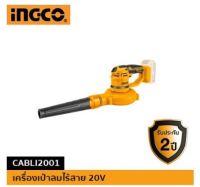 เครื่องเป่าลมไร้สาย 20V (รวมแบตและที่ชาร์จ) INGCO-CABLI2001