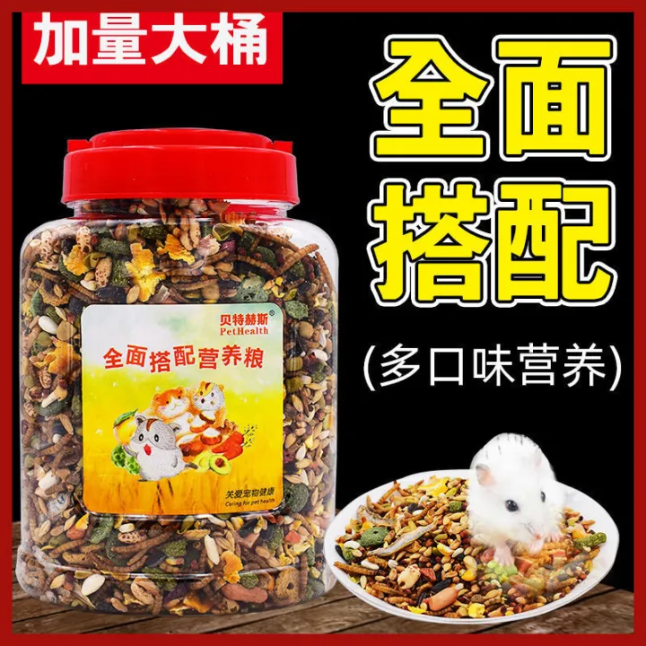 Hamster Food Food Main Food Mealworm Snack Barrel SelfEquipped Food