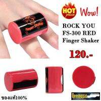 ROCK YOU FS-300 Bright Red Finger Shaker