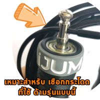 สายเคเบิลหุ้ม PVC iJUMP ยาวประมาณ 3 เมตร (ขายแยกเฉพาะเชือก) บริการเก็บเงินปลายทาง สำหรับคุณ