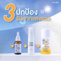 ส่งฟรี เซตดูแลผิวหน้าจากแสงแดด HYA+รีแพร์รี่+ครีมกันแดดspf50+++3ขั้นตอนปกป้องผิวจากแสงแดด ซีรั่มกิฟฟารีน ไฮยาลูรอนแท้ ไฮยา ไฮยาซีรั่ม