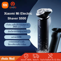 Mi Electric Shaver S500 Xiaomi เครื่องโกนหนวดไฟฟ้า มี 3 หัว หมุนได้ 360° โกนหนวดได้ทั้งแบบแห้งและเปียก หัวชาร์จ Type C ซักได้