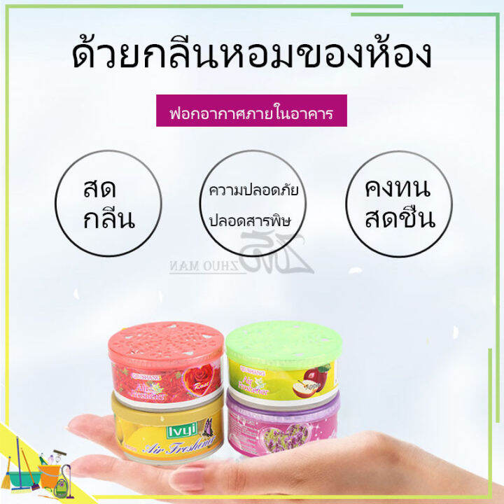 น้ำหอมปรับอากาศ-น้ำหอมดับกลิ่น-น้ำหอมปรับอากาศในครัวเรือน-น้ำหอมในรถยนต์-กลิ่นหอมติดทนนาน-สีสันสดใส-ระงับกลิ่นกายในห้องน้ำ