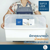 Super Lock ที่คว่ำจาน (คละสี) / สีขาว รุ่น 5555 ขนาด 42 cm Micronware / Keyway ขนาด 53cm DP-601 มีฝาครอบ (BPA Free) ที่วางจาน ชั้นวางจานพลาสติก