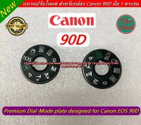 Canon 90D Dial mode ตรงรุ่น พร้อมกาว 2 หน้า