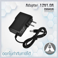 Adapter 12V1.0A dahua อะแดปเตอร์กล้องวงจรปิด อะแดปเตอร์ 12โวล 1แอมป์