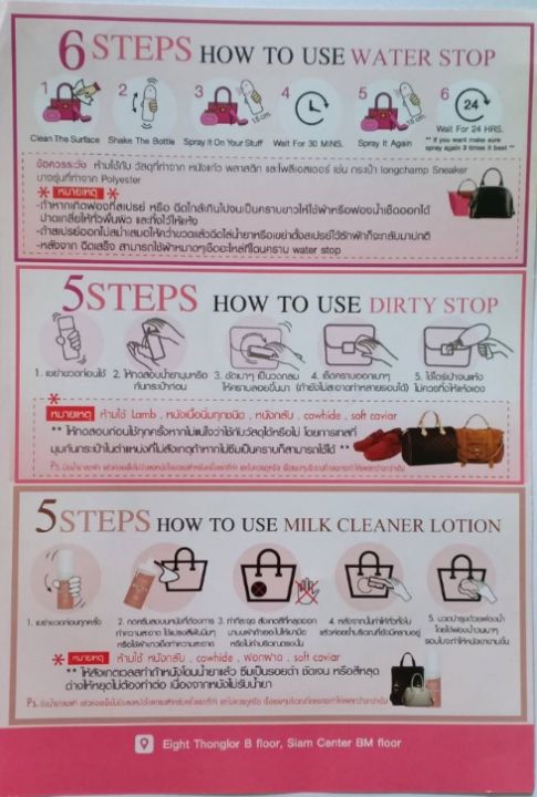 น้ำยาทำความสะอาดกระเป๋า-รองเท้าแบนด์เนม-luxx-dirty-stop-แถมแปรงขนม้า