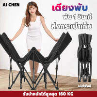 พับเร็วไม่กินพื้นที่ Aichen เตียงพับ 188x66x37cm รับน้ำหนักได้สูงสุด 160kg เตียงสนามพับเก็บได้ ตียงนอนพับได้ เตียงพับได้ เตียง เตียงพกพา ใช้งานง