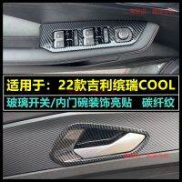 [COD] Suitable for 22 models of Geely Binrui cool car door glass switch lifting armrest carbon fiber interior modification