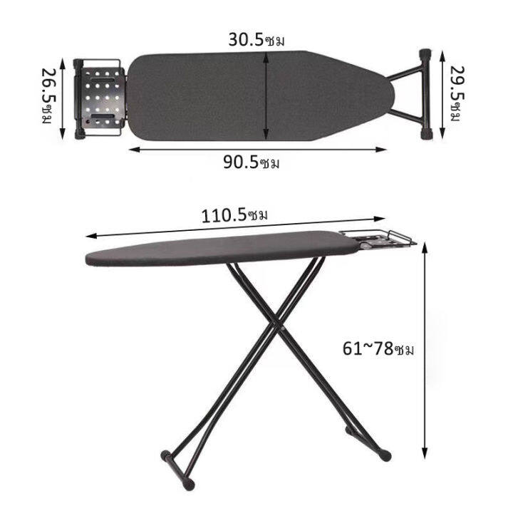โต๊ะรีดผ้า-โต๊ะรีดผ้าปรับได้-รีดผ้า-ปรับความสูงได้-โต๊ะรีดผ้าแบบยืน-โต๊ะรีดผ้าพับได้-ที่รองรีดผ้า-ที่รีด